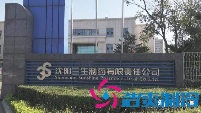 沈陽三生制藥3000平米低溫(冷凍、冷藏)醫(yī)藥物流冷庫工程案例